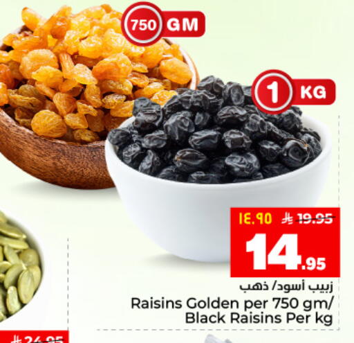 available at هايبر الوفاء in مملكة العربية السعودية, السعودية, سعودية - المنطقة الشرقية