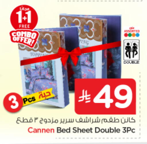 available at نستو in مملكة العربية السعودية, السعودية, سعودية - بريدة