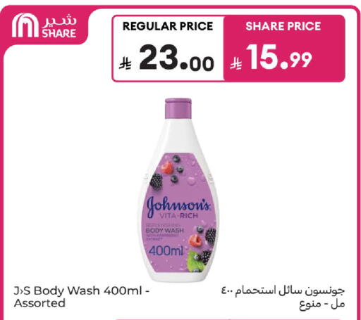 available at كارفور in مملكة العربية السعودية, السعودية, سعودية - سكاكا