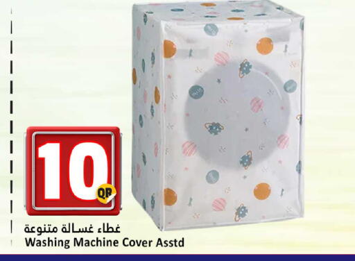 available at دانة هايبرماركت in قطر - أم صلال