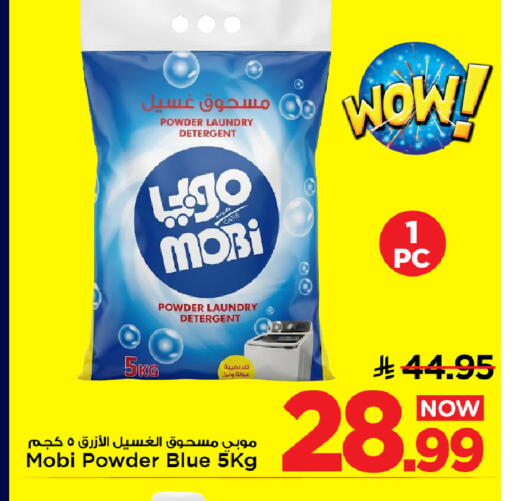 available at Mark & Save in KSA, Saudi Arabia, Saudi - Al Hasa