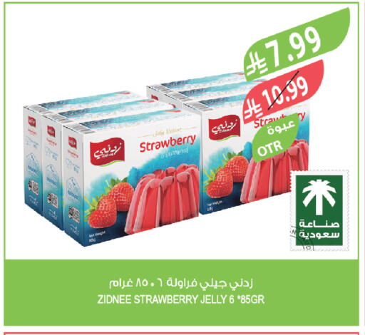 Strawberry available at المزرعة in مملكة العربية السعودية, السعودية, سعودية - سكاكا