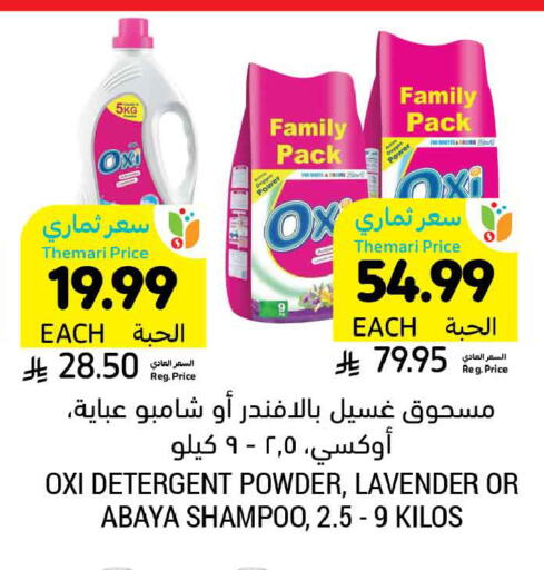 available at أسواق التميمي in مملكة العربية السعودية, السعودية, سعودية - عنيزة