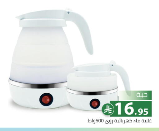 available at تخفيضات العائلة in مملكة العربية السعودية, السعودية, سعودية - الرياض