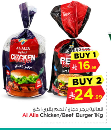 available at Nesto in KSA, Saudi Arabia, Saudi - Al Majmaah