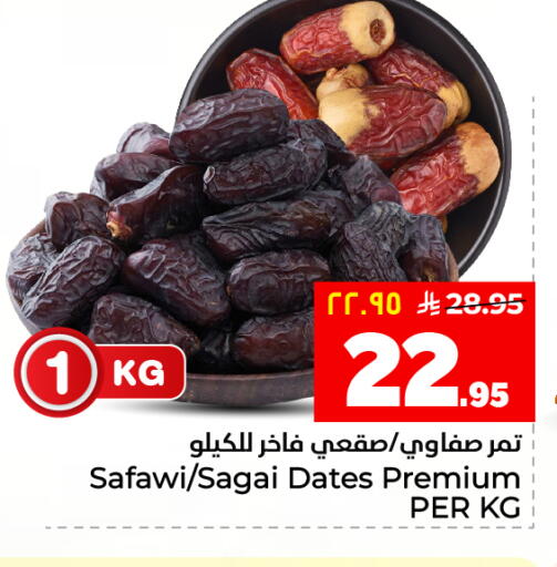 available at Hyper Al Wafa in KSA, Saudi Arabia, Saudi - Al Hasa