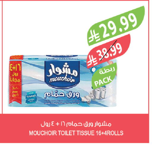 available at المزرعة in مملكة العربية السعودية, السعودية, سعودية - سكاكا