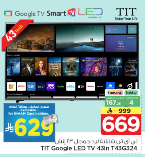available at نستو in مملكة العربية السعودية, السعودية, سعودية - المجمعة