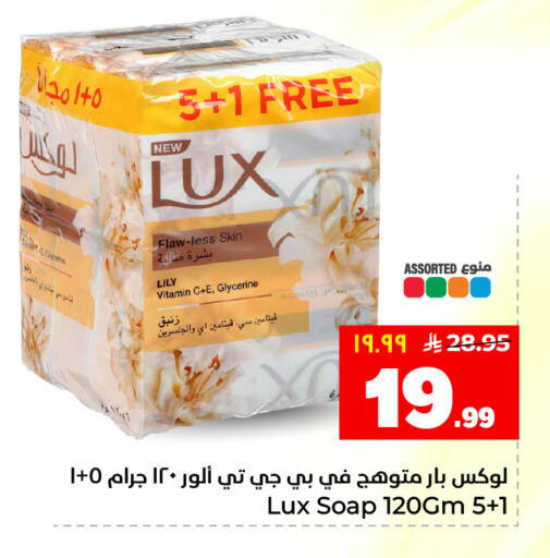available at هايبر الوفاء in مملكة العربية السعودية, السعودية, سعودية - جدة