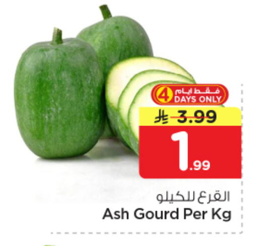 available at نستو in مملكة العربية السعودية, السعودية, سعودية - المجمعة
