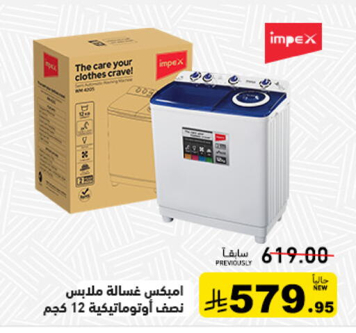 available at Aswaq Ramez in KSA, Saudi Arabia, Saudi - Dammam