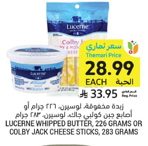 available at أسواق التميمي in مملكة العربية السعودية, السعودية, سعودية - الأحساء‎