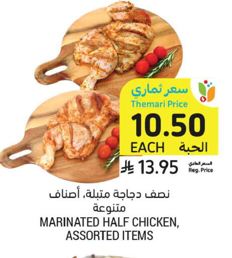 available at Tamimi Market in KSA, Saudi Arabia, Saudi - Dammam
