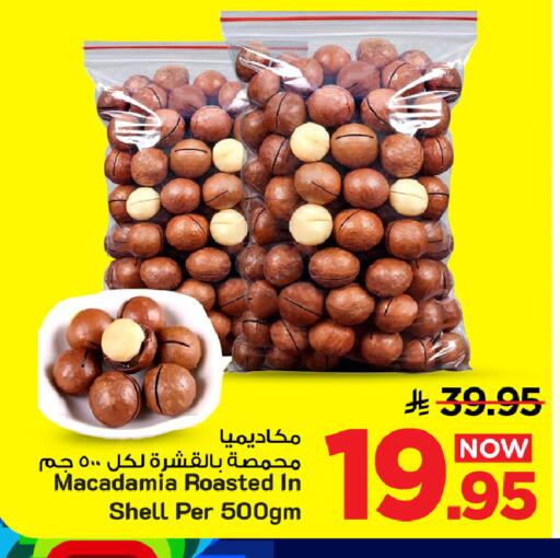 available at Mark & Save in KSA, Saudi Arabia, Saudi - Al Hasa
