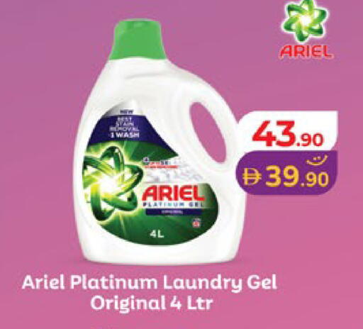 available at Lulu Hypermarket in UAE - Al Ain