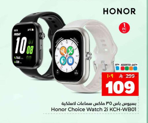 available at Hyper Al Wafa in KSA, Saudi Arabia, Saudi - Al-Kharj