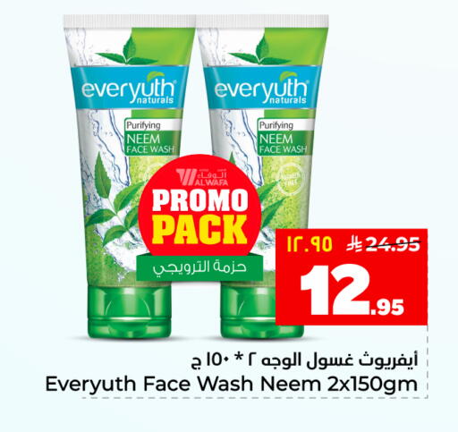 available at هايبر الوفاء in مملكة العربية السعودية, السعودية, سعودية - المنطقة الشرقية