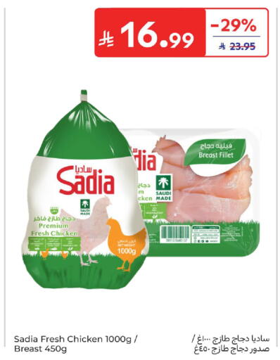 available at Carrefour in KSA, Saudi Arabia, Saudi - Sakaka