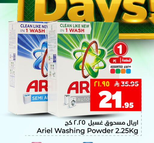 available at هايبر الوفاء in مملكة العربية السعودية, السعودية, سعودية - الأحساء‎
