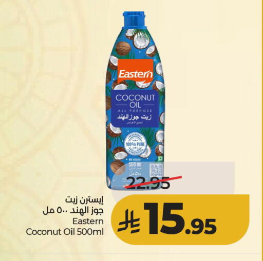 Coconut available at لولو هايبرماركت in مملكة العربية السعودية, السعودية, سعودية - الأحساء‎