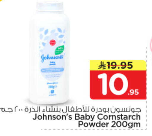available at نستو in مملكة العربية السعودية, السعودية, سعودية - المجمعة