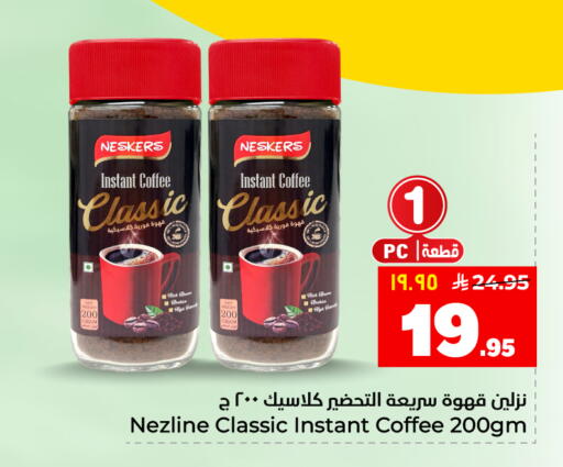 available at هايبر الوفاء in مملكة العربية السعودية, السعودية, سعودية - الأحساء‎
