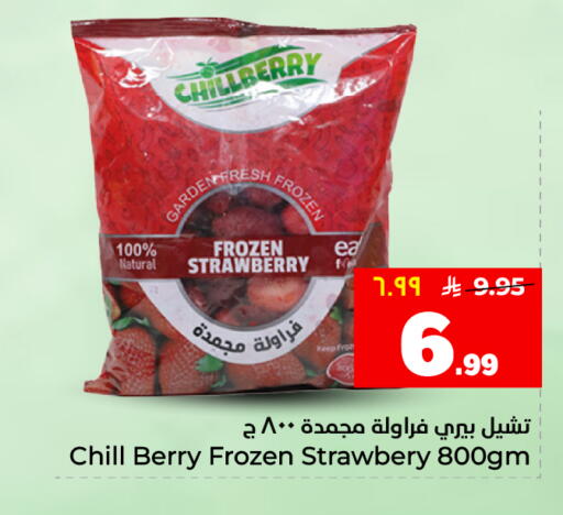 Strawberry available at هايبر الوفاء in مملكة العربية السعودية, السعودية, سعودية - الأحساء‎