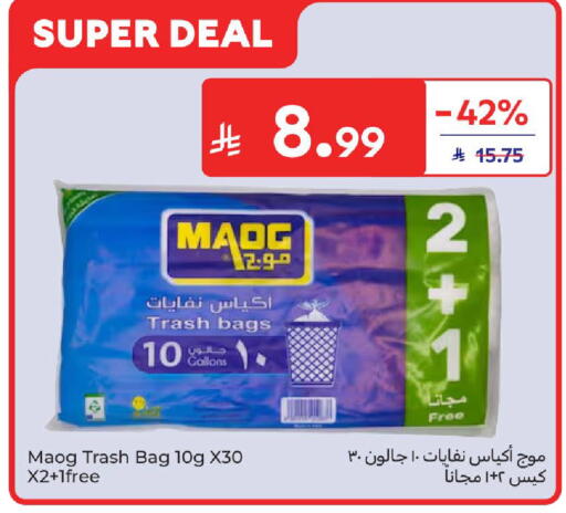 available at كارفور in مملكة العربية السعودية, السعودية, سعودية - سكاكا