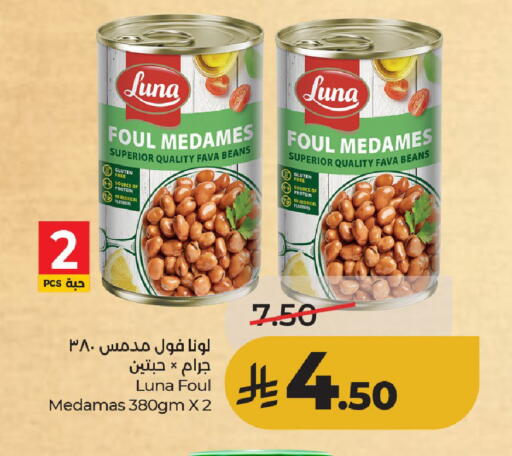 available at لولو هايبرماركت in مملكة العربية السعودية, السعودية, سعودية - حائل‎
