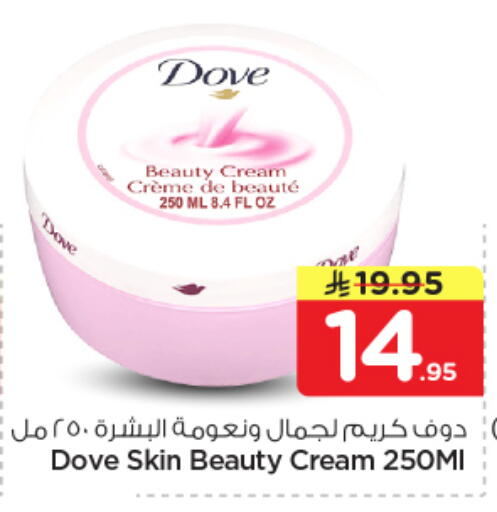 available at نستو in مملكة العربية السعودية, السعودية, سعودية - المجمعة
