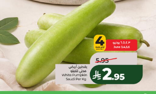 Pumpkin from Saudi Arabia available at لولو هايبرماركت in مملكة العربية السعودية, السعودية, سعودية - مكة المكرمة