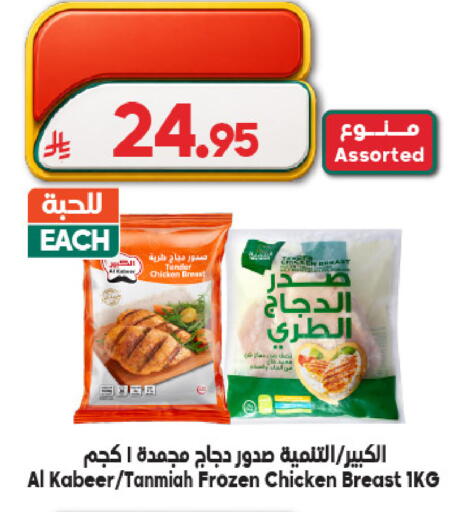 available at Dukan in KSA, Saudi Arabia, Saudi - Ta'if