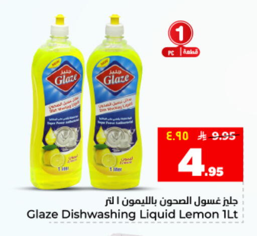 Lemon available at هايبر الوفاء in مملكة العربية السعودية, السعودية, سعودية - المنطقة الشرقية