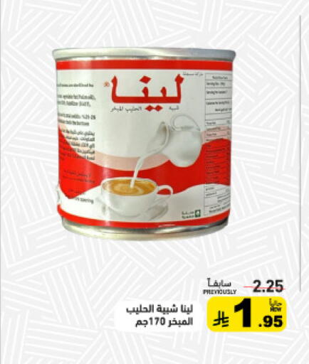 available at Aswaq Ramez in KSA, Saudi Arabia, Saudi - Dammam
