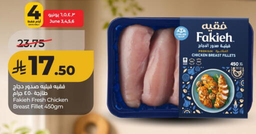 available at لولو هايبرماركت in مملكة العربية السعودية, السعودية, سعودية - الأحساء‎