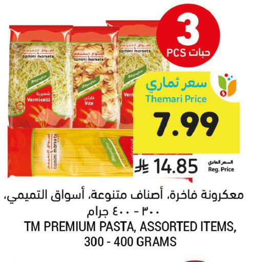 available at Tamimi Market in KSA, Saudi Arabia, Saudi - Dammam