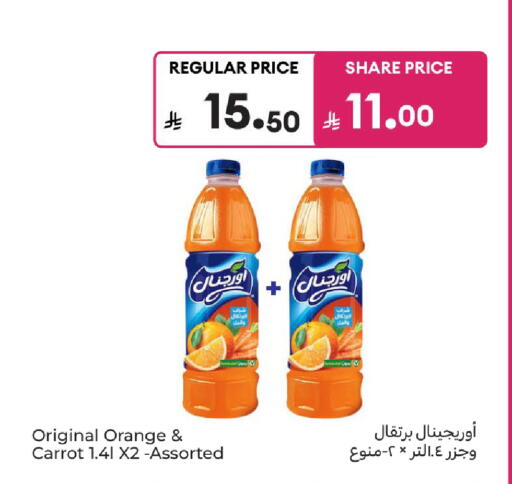 Orange Carrot available at كارفور in مملكة العربية السعودية, السعودية, سعودية - جدة