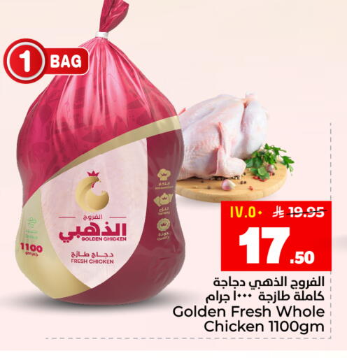 available at هايبر الوفاء in مملكة العربية السعودية, السعودية, سعودية - المنطقة الشرقية
