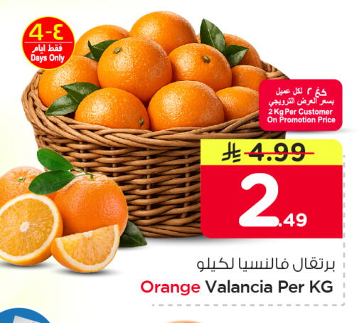Orange from Valancia available at نستو in مملكة العربية السعودية, السعودية, سعودية - الأحساء‎