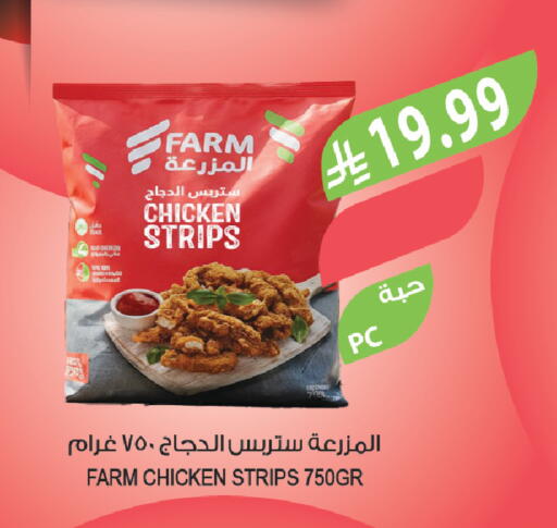 available at المزرعة in مملكة العربية السعودية, السعودية, سعودية - سكاكا