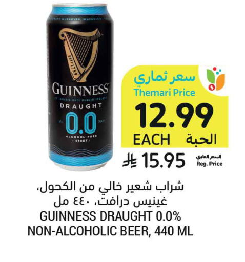 available at Tamimi Market in KSA, Saudi Arabia, Saudi - Al Hasa