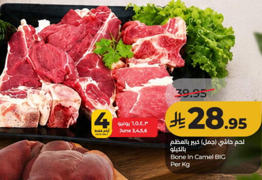 available at LULU Hypermarket in KSA, Saudi Arabia, Saudi - Al Hasa
