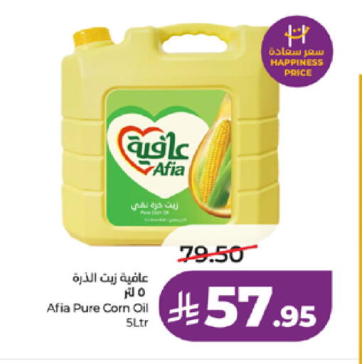 available at لولو هايبرماركت in مملكة العربية السعودية, السعودية, سعودية - تبوك