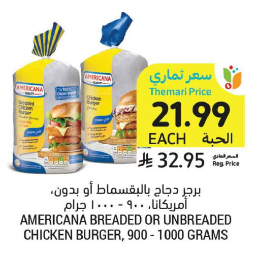 available at Tamimi Market in KSA, Saudi Arabia, Saudi - Dammam