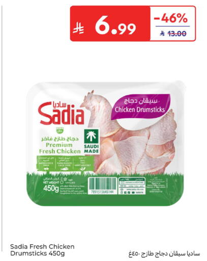 available at Carrefour in KSA, Saudi Arabia, Saudi - Sakaka