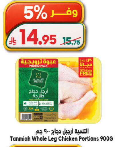 available at Dukan in KSA, Saudi Arabia, Saudi - Ta'if