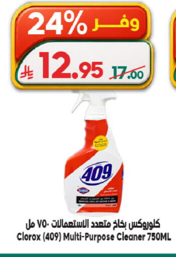 available at Dukan in KSA, Saudi Arabia, Saudi - Ta'if