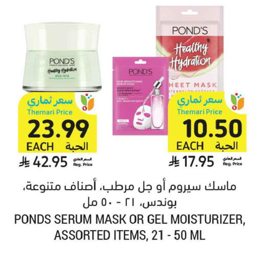 available at Tamimi Market in KSA, Saudi Arabia, Saudi - Dammam