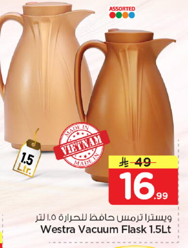 available at نستو in مملكة العربية السعودية, السعودية, سعودية - المنطقة الشرقية