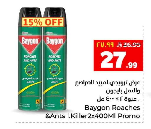 available at Hyper Al Wafa in KSA, Saudi Arabia, Saudi - Riyadh